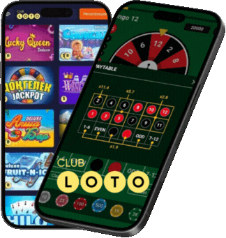 Лото Клуб Loto Club LotoClub Лото Клуб онлайн Лото Лото Скачать Loto Club скачать Лото Клуб скачать Loto Club kz cкачать Лото Клуб КЗ Loto Club KZ