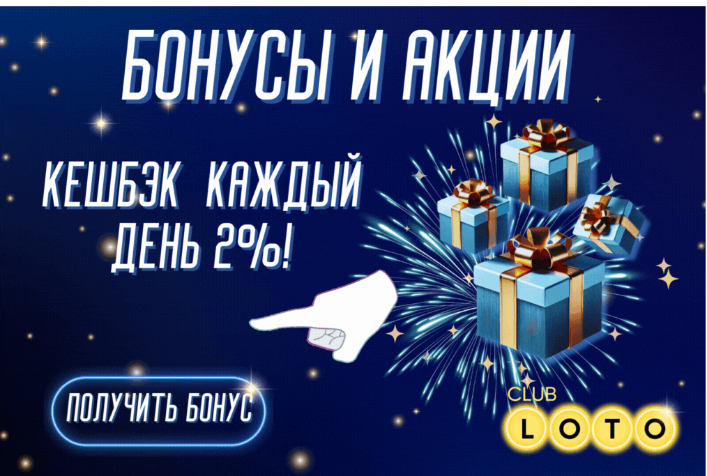 Лото Клуб скачатьЛото Клуб Лото скачатьLoto ClubLotoClubЛото Клуб онлайнLoto Club скачатьLoto Club kz cкачатьЛото Клуб КЗLoto Club KZЛото
