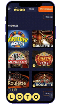 Лото Клуб Loto Club LotoClub Лото Клуб онлайн Лото Лото Скачать Loto Club скачать Лото Клуб скачать Loto Club kz cкачать Лото Клуб КЗ Loto Club KZ