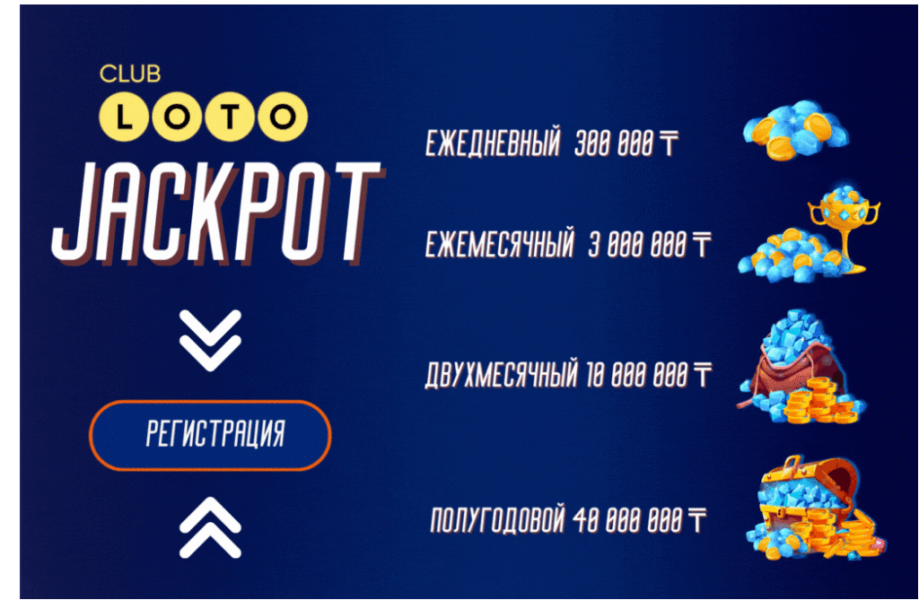 Лото Клуб скачатьЛото Клуб Лото скачатьLoto ClubLotoClubЛото Клуб онлайнLoto Club скачатьLoto Club kz cкачатьЛото Клуб КЗLoto Club KZЛото