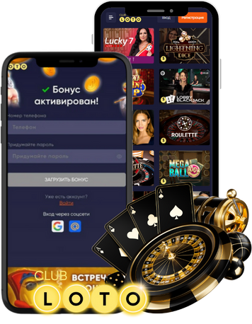 Loto Club, Loto Club KZ, Loto Club скачать, LotoClub, LotoClub скачать приложение, LotoClub KZ приложение, скачать ClubLoto KZ, играть в лотереи в Казахстане, Лото Клуб Казахстан приложение, скачать Клуб лото Казахстан