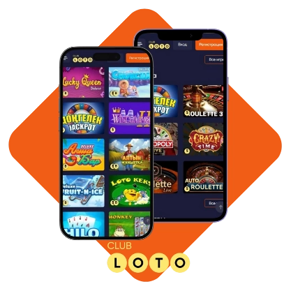 Лото Клуб Loto Club LotoClub Лото Клуб онлайн Лото Лото Скачать Loto Club скачать Лото Клуб скачать Loto Club kz cкачать Лото Клуб КЗ Loto Club KZ
