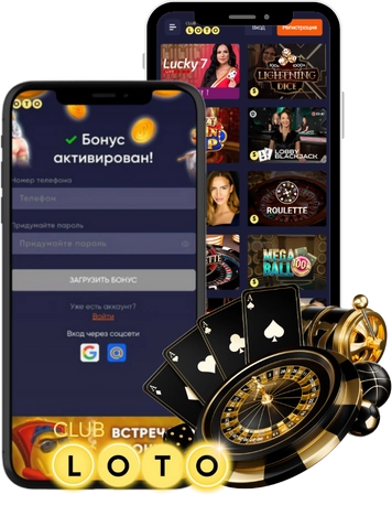 Loto Club, Loto Club KZ, Loto Club скачать, LotoClub, LotoClub скачать приложение, LotoClub KZ приложение, скачать ClubLoto KZ, играть в лотереи в Казахстане, Лото Клуб Казахстан приложение, скачать Клуб лото Казахстан